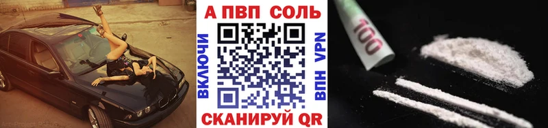 как найти закладки  Новоузенск  Альфа ПВП Соль 
