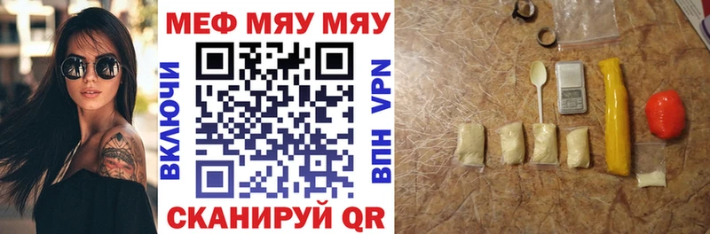 Мефедрон VHQ  закладка  Новоузенск 