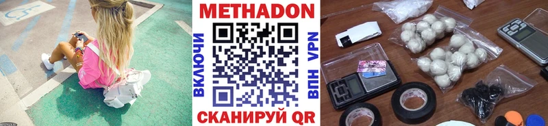 Метадон VHQ  где можно купить   Новоузенск 