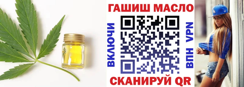 ТГК THC oil  Новоузенск 